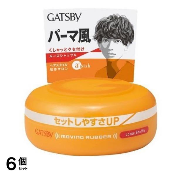 ギャツビー ムービングラバー ルーズシャッフル レギュラー 80g 6個セット