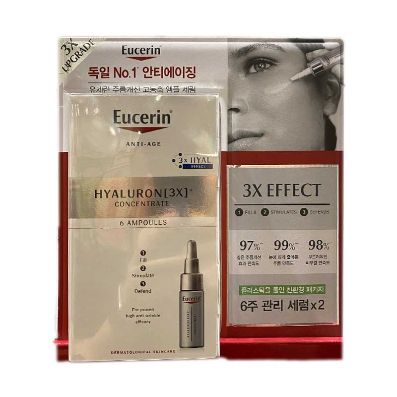 EUCERINユーセリンコンセントレートセラム5ML X 12個