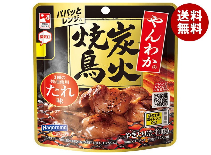 はごろもフーズ やんわか炭火焼鳥 たれ味 70g×15袋入