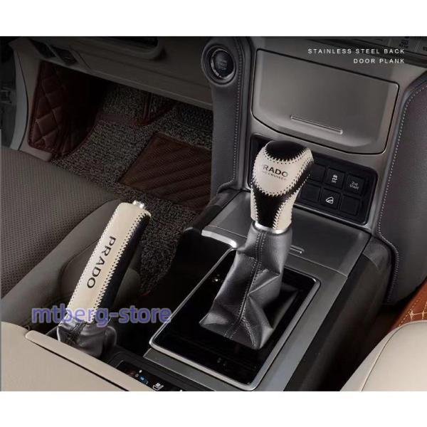 【送料無料】ランドクルーザープラド 150系 後期専用 シフトノブカバー パーキングブレーキカバーセット