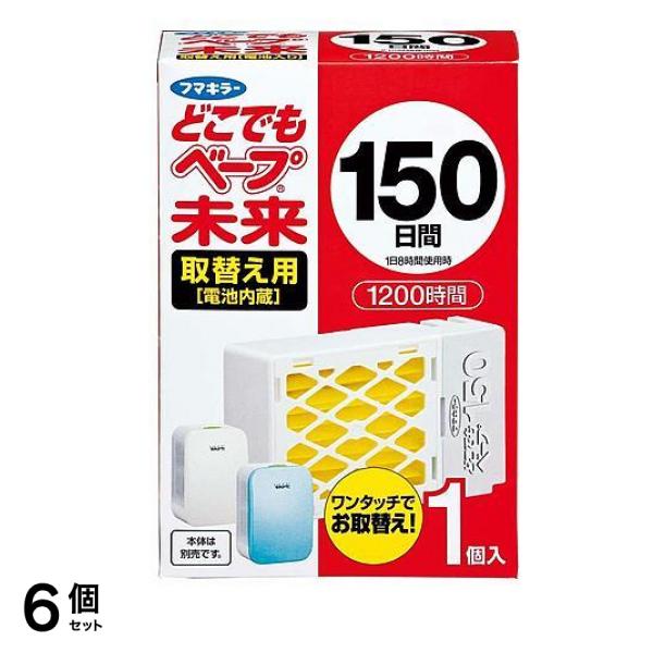 フマキラー どこでもベープ 未来 150日 取替え用 不快害虫用 1個入 6個セット