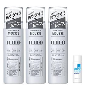 【まとめ買い】uno(ウーノ) スーパーサラサラムース 整髪料 180g ×3個 おまけ スタイリング メンズ 男性 ベタつかない なめらか コーティング