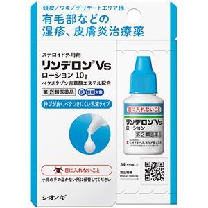 他サイト： 【佐川急便 (追跡番号あり)にてお届けいたします】 【２個セット】 【指定第2類医薬品】リンデロンVsローション1 0g4987904101018の商品画像