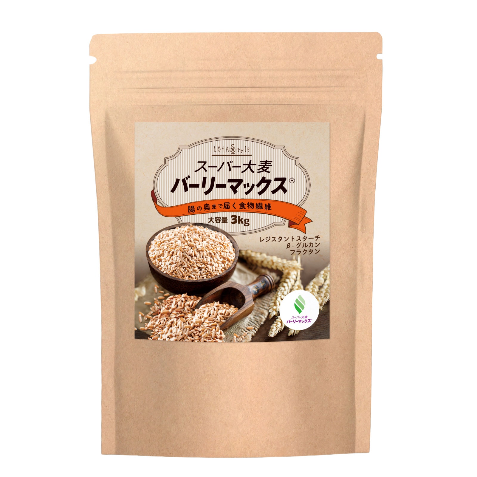 スーパー大麦 バーリーマックス 3kg もち麦 食物繊維がもち麦の2倍 レジスタントスターチ