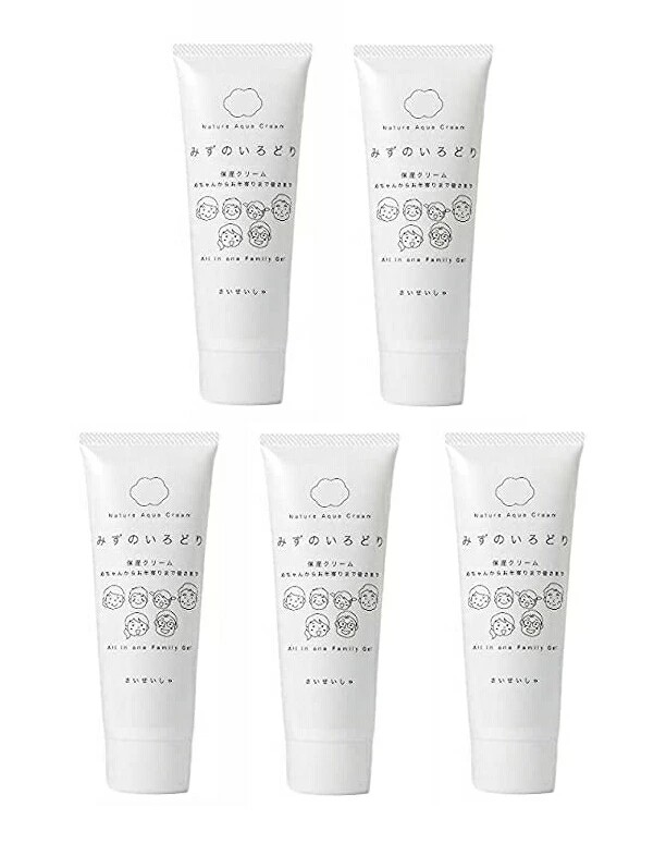 お得な５個セット 彩生舎 ナチュールアクアクリーム チューブ 水の彩 みずのいろどり 保湿クリーム オールインワンクリーム 120g×5個