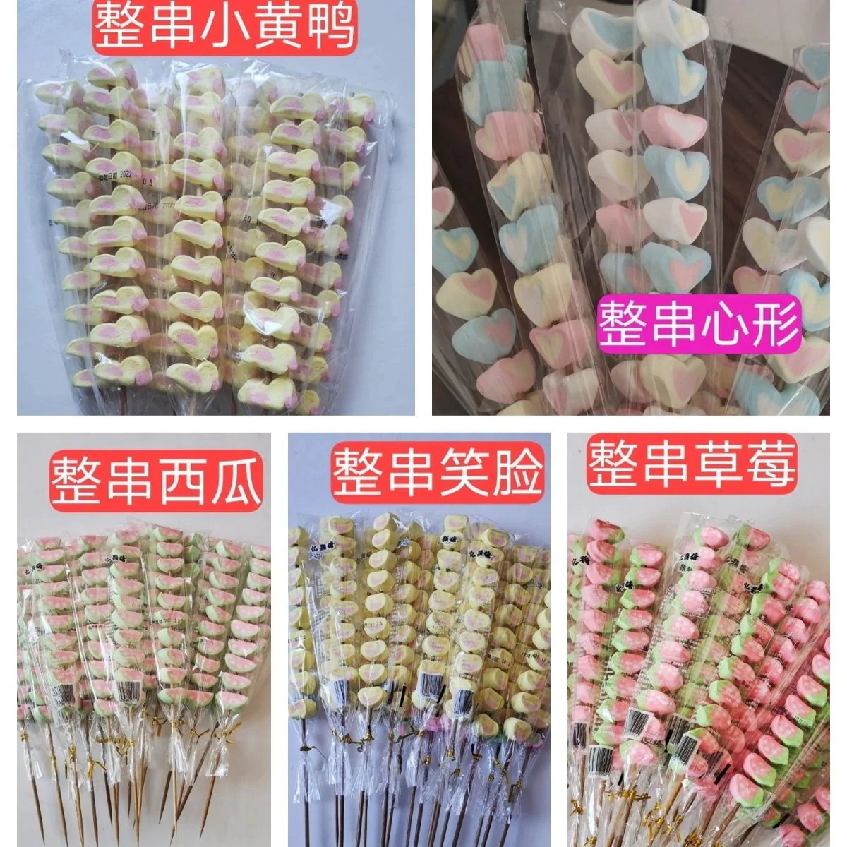 ファンシーマシュマロ全箱子供時代