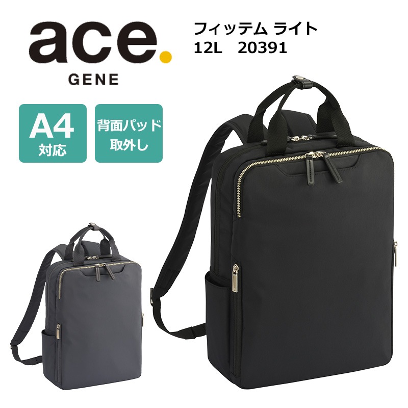 フィッテム ライト リュック バックパック ビジネス No.20391 A4 13.3インチPC収納 軽量 軽い 抗菌 抗ウイルス 通勤 旅行 出張 社会人 ビジネスリュック 正規販売
