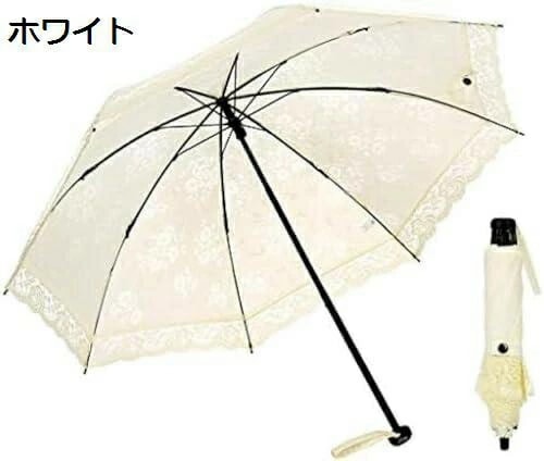 【20%OFFクーポン～】日傘 折りたたみ傘 レディース レース傘 軽量 uvカット 98%以上 晴雨兼用 アルミ2段折傘 刺繍 立体的な花柄