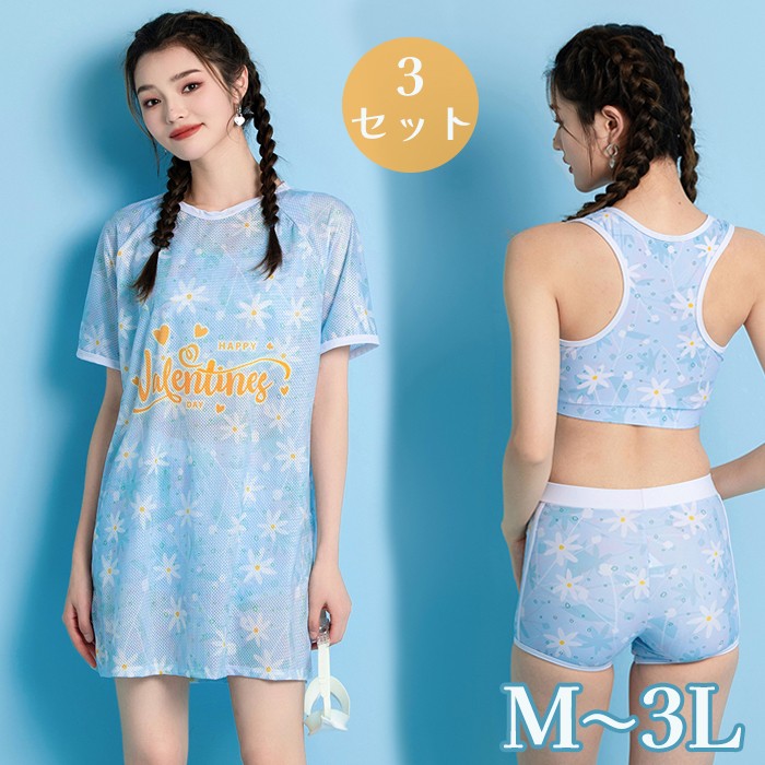 水着 レディース 体型カバー 中学生 高校生 3点セット 半袖シャツ ラッシュガード ママ水着 セパレート ショートパンツ 10代 20代 韓国ファッション セクシー感 小胸 二の腕カバー 露出