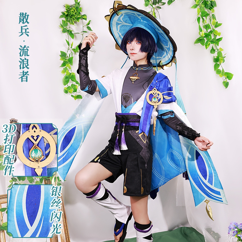 原神 コスプレ衣装 放浪者 高配