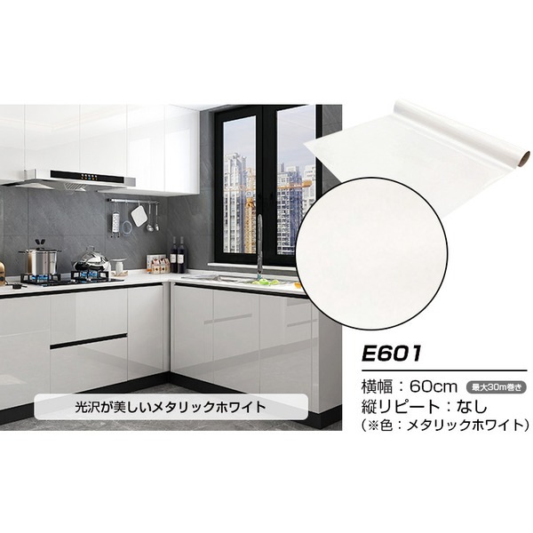 (ウォジック)30m巻 リメイクシート 壁紙シール ウォールデコシートワイド60cm幅 光沢が美しいメタリック 白E601
