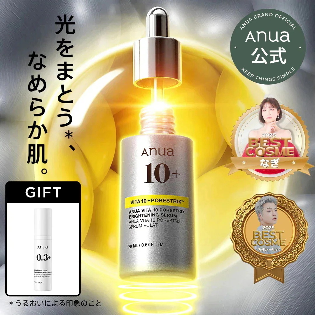 Qoo10] アヌア ビタミン10 PORESTRIX セラム : スキンケア