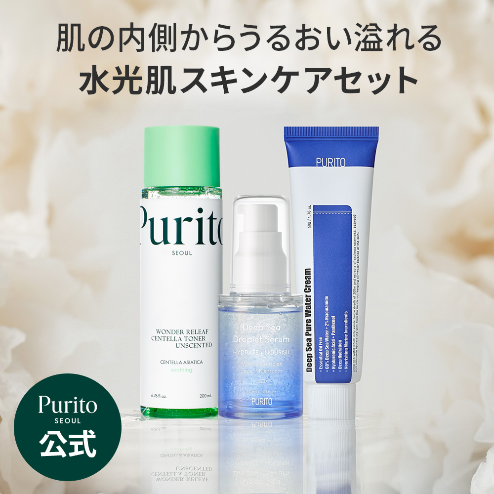 【水光ツヤ肌SET】 ディープシードロップレットセラム 30ml + ディープシーピュアウォータークリーム 50g + センテラ トナー アンセンティド 200ml + ミニキット付き