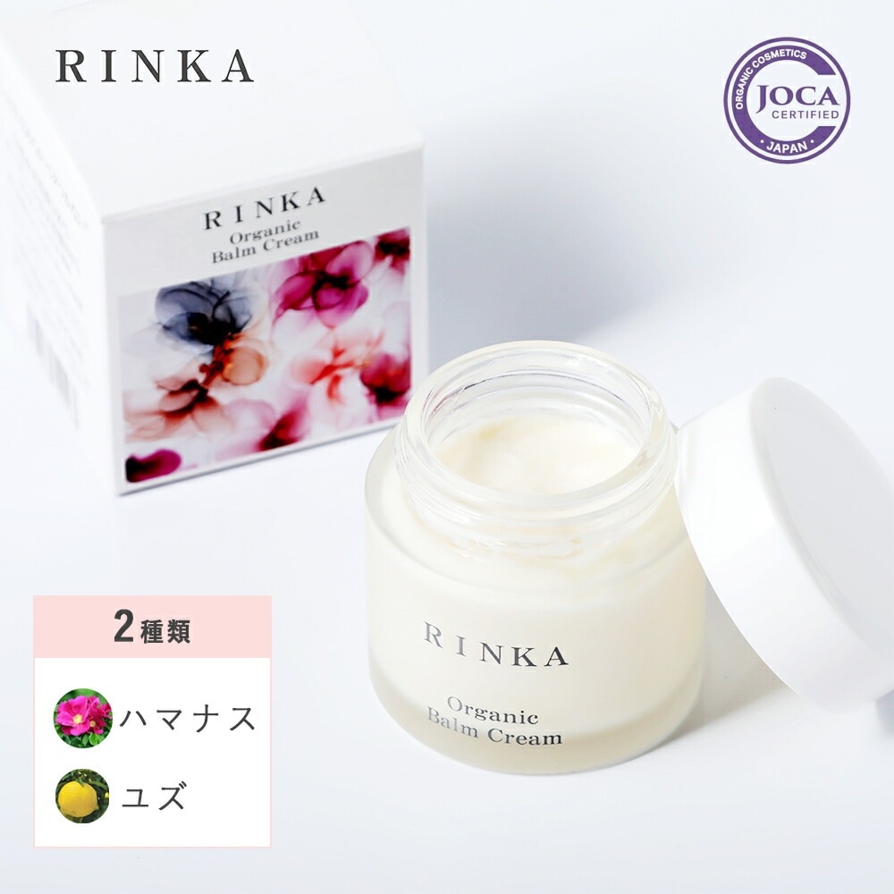 RINKA（リンカ） オーガニック バームクリーム 45g アイクリーム ポイントケア フェイスクリーム バーム クリーム スペシャルケア バラ エイジング ハリ 保湿 伸び なめらか オーガニ
