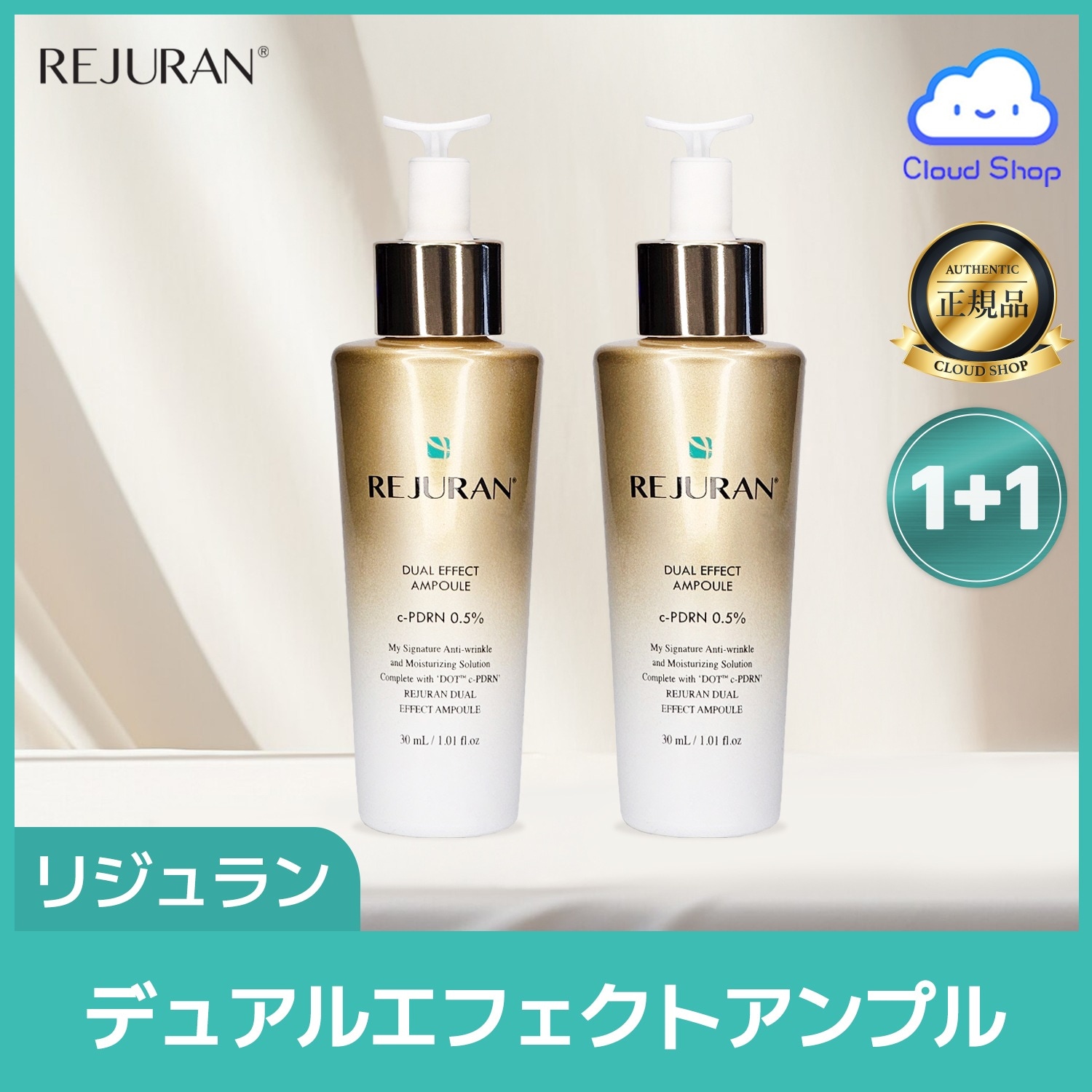 【1+1】 ターンオーバーアンプルデュアルエフェクト, 30ml, 2個,