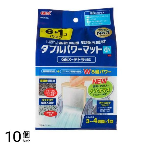 GEX 外掛け共通 ダブルパワーマット 小 W8 6個入 (+1個) 10個セット