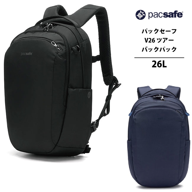 V26 ツアーバックパック リュック PACSAFE A&F 旅行 アウトドア ビジネス