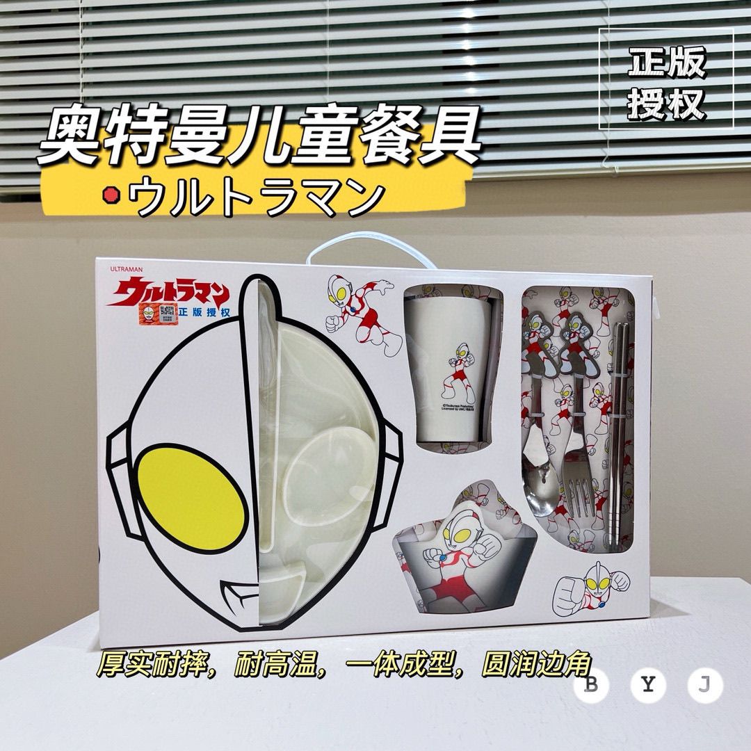 ウルトラマン食器子供食器食器家庭用食事転倒防止皿赤ちゃん補助食食器スプーンセット