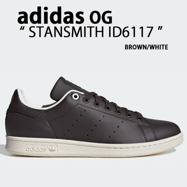 スニーカー STANSMITH ID6117 スタンスミス BROWN WHITE シューズ レザーアッパー レザー