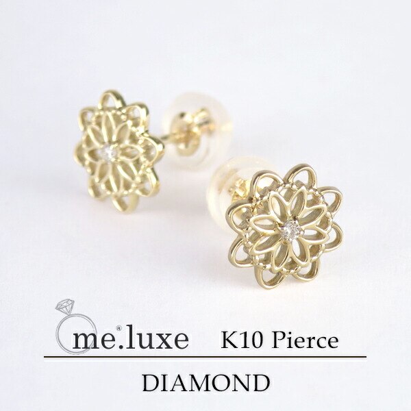 Sweet12月号掲載商品me. luxe K10 ダイヤモンド フラワーレース ピアス 2P 10
