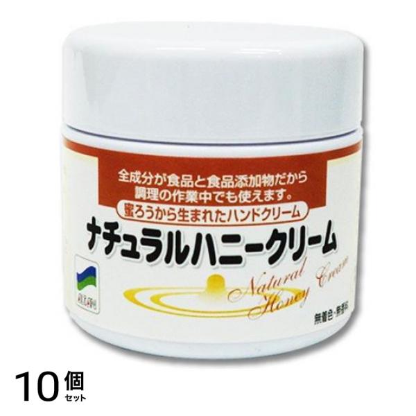 アルタン ナチュラルハニークリーム 35g 10個セット