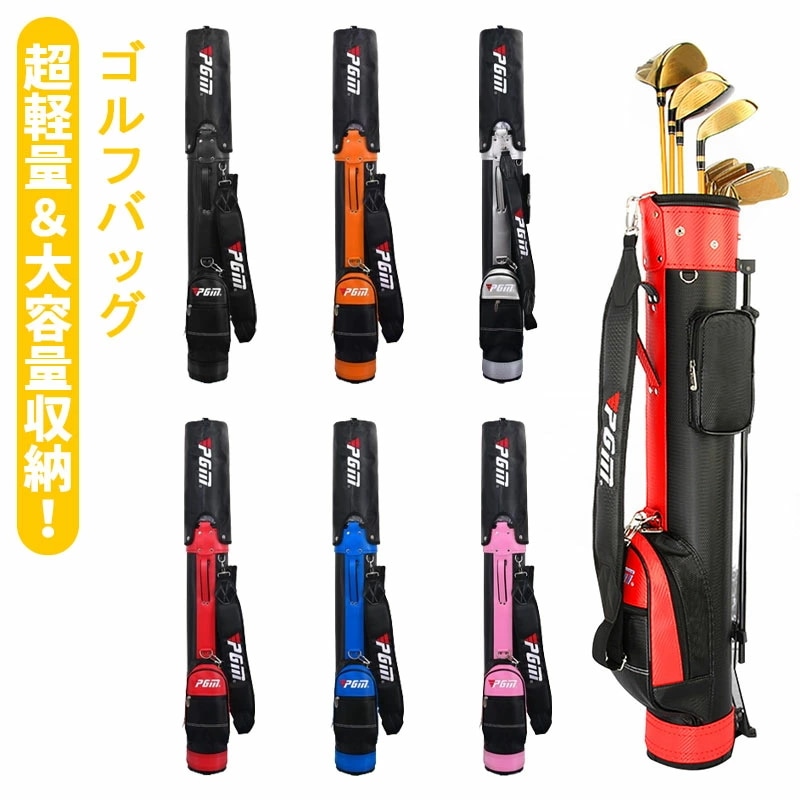 新しい 父の日　キャディバッグ ゴルフバッグ 軽量 メンズ レディース ゴルフ 保護 防水 撥水 衝撃 耐久性 フルセット 収納 コンパクト 大容量 ポケッ 練習用 スポーツ ギフト スタンド式 大容