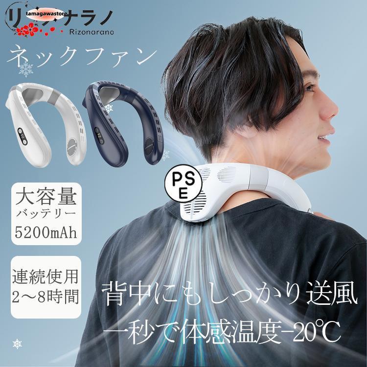 ネックファン 上下送風 背中送風 ネッククーラー 首掛け 羽なし 半導体冷却 大型冷却プレート付 節電 携帯 首かけ ひんやり おしゃれ 熱中症対策