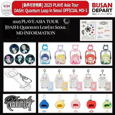 Qoo10] VLAST [条件付き特典] 2025 PLAVE : KPOP