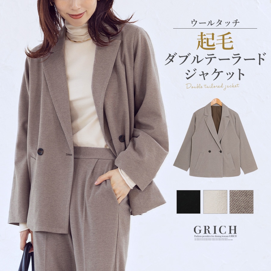 ダブルテーラードジャケット ジャケット ウールライク 起毛 きれいめ 七五三 卒業式 結婚式