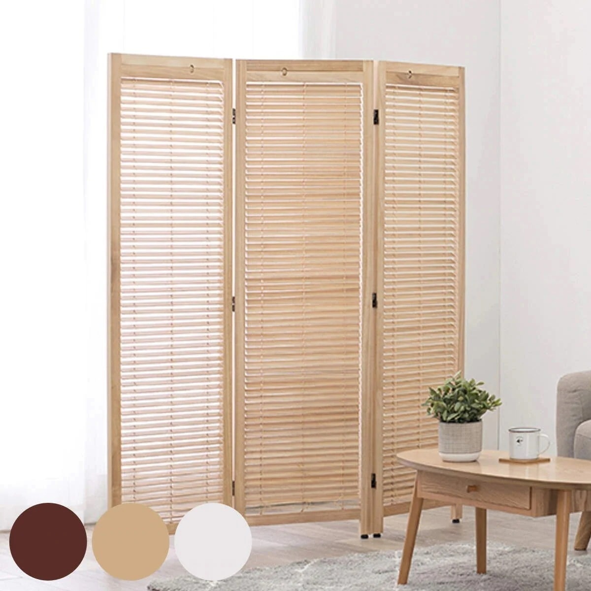 衝立 スクリーン 3連 ルーバータイプ 間仕切り 目隠し 自立 ルーバースクリーン パーテーション 折りたたみ ローパーテーション パーティション ブラインド風 ルーバー 木 アジャスター