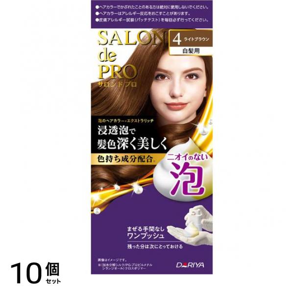 泡のヘアカラー・エクストラリッチ 白髪用 4 ライトブラウン 1組入 10個セット