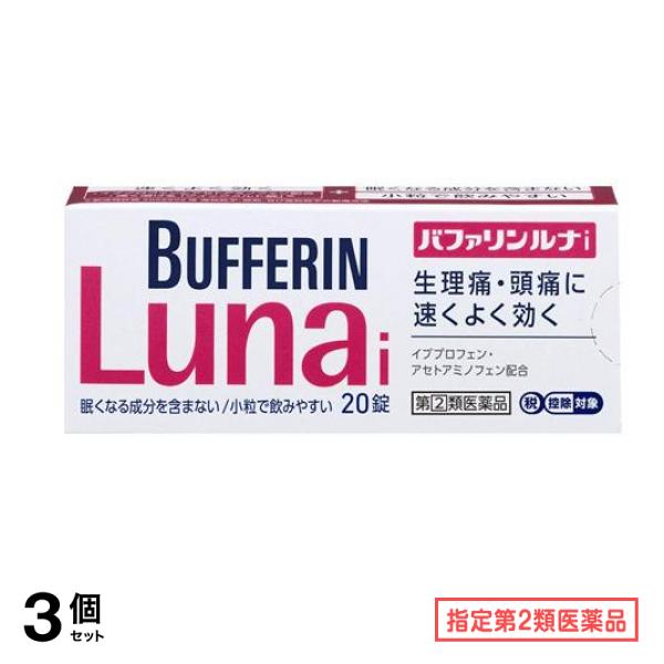 62 以上節約 指定第２類医薬品 バファリンルナi 錠 3個セット