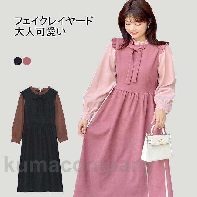 ワンピース ミモレ丈 ミドル丈 長袖 大きいサイズ ボウタイ リボン バイカラー Aライン フリル襟 着やせ ソフト シンプル 無地 快適 着回し