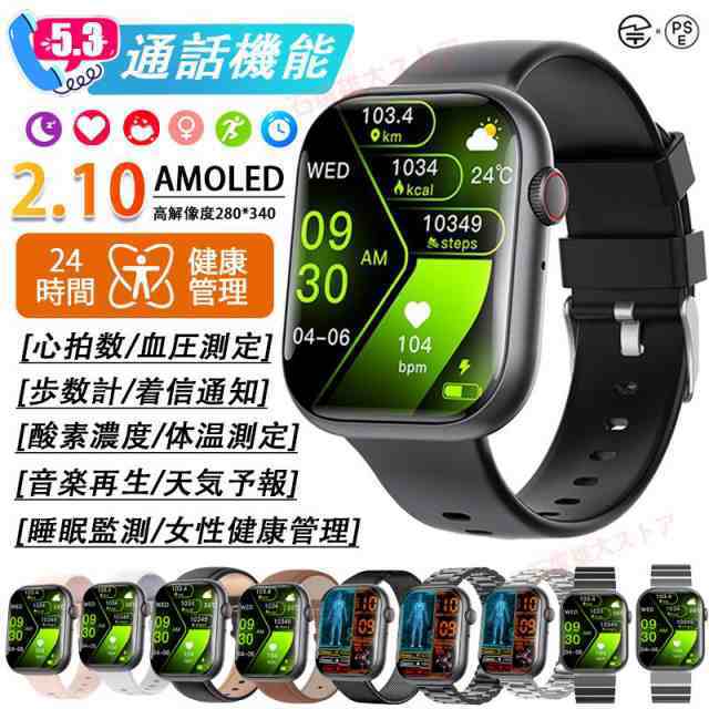 スマートウォッチ 日本製センサー 血糖血圧測定 歩数計 通話機能付き 血中酸素 心拍数 体温監測 着信通知 睡眠管理 歩数計 運動記録 音楽再生 カメラ制御 天気