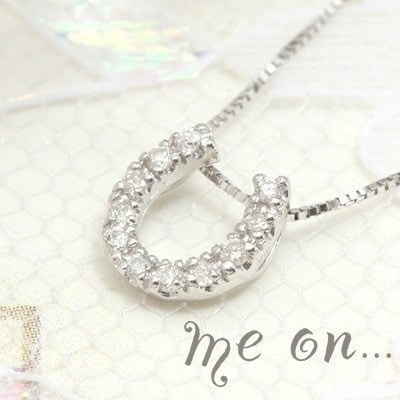 me on...ホースシュー馬蹄モチーフラグジュアリーな11連ダイヤモンド18金 18K ホワイトゴールドネックレス贅沢な11粒のダイヤモンドが輝くホースシューK18ゴールドネックレス