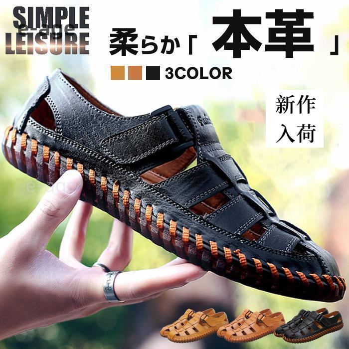 夏大好評 カジュアル おしゃれ 歩きやすい 履きやすい ビーチサンダル コンフォートサンダル スポーツサンダル グルカサンダル メンズ よい商品本革