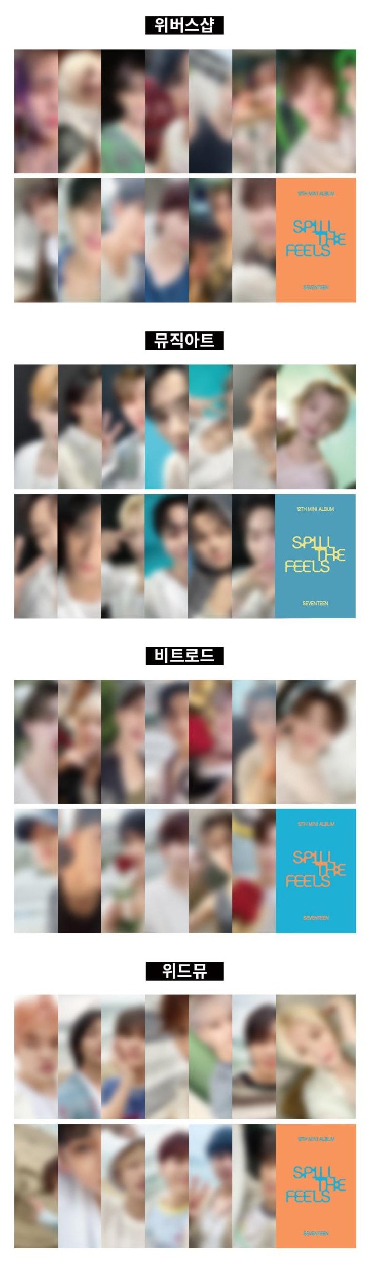 [52枚コンプ] SEVENTEEN SPILL THE FEELS X WEVERSE MUSICART BEATROAD WITHMUU LUCKY DRAW ラキドロトレカフォトカード特典 59,214円