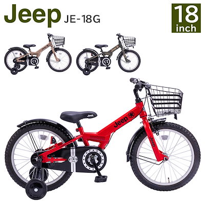 Qoo10] JEEP 自転車 子供用 18インチJE-18G