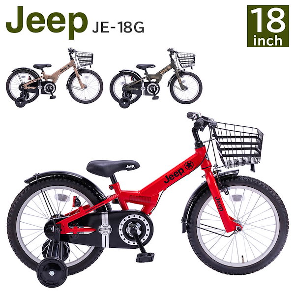 ギフトJeep 子ども用自転車 18インチ レッド 自転車本体