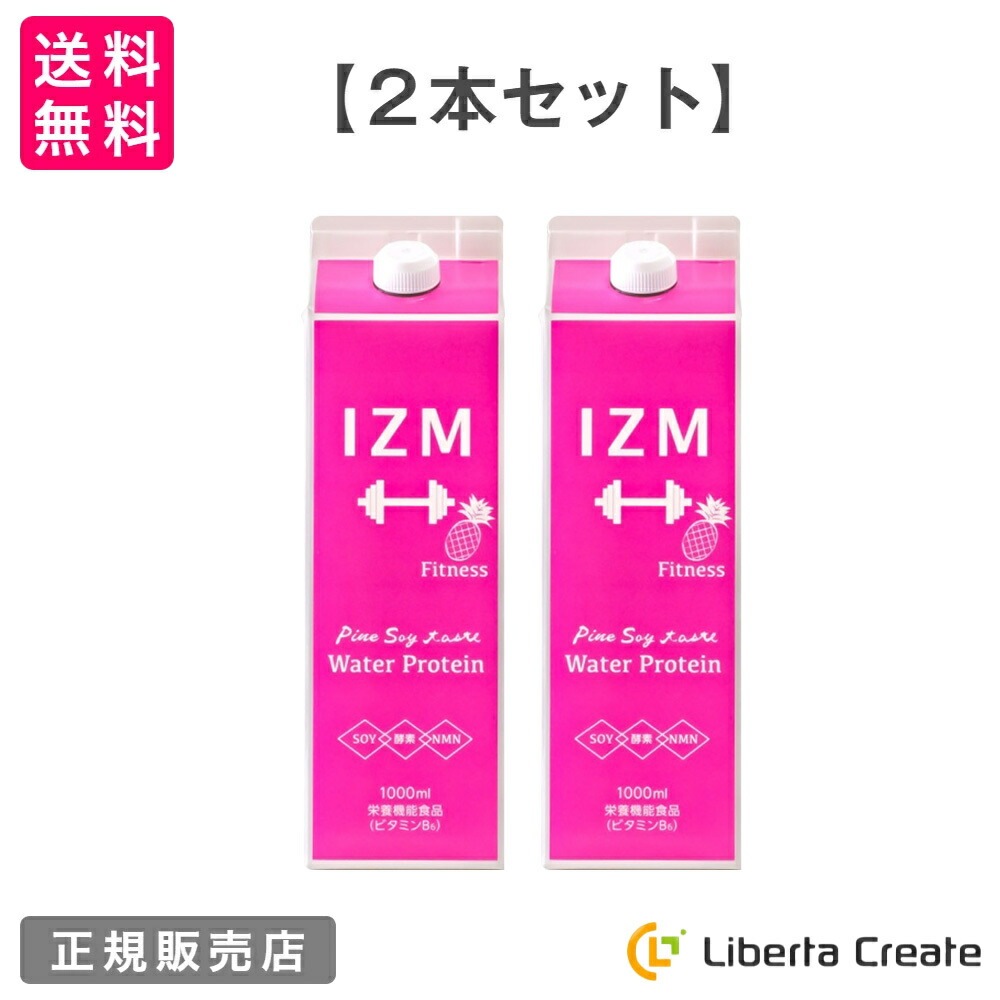 IZM ウォータープロテイン【 2本セット 】 栄養機能食品（ビタミンB6）パイン味 パイナップル ソイプロテインに酵素NMNを配合 美容 健康 ダイエットする人の健康をサポート NMN L-カルニ