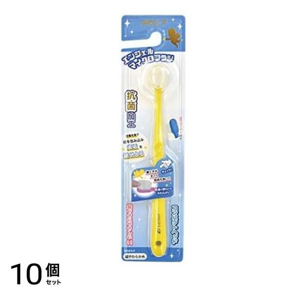 ANGEL エンジェルマイクロブラシ コンパクトヘッド 超やわらかめ イエロー 1本入 (11231) 10個セット