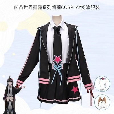 Aotu World 凹凸世界 KALIE カイリ コスプレ衣装 仮装 変装 アニメ イベント ハロウィン コスチューム