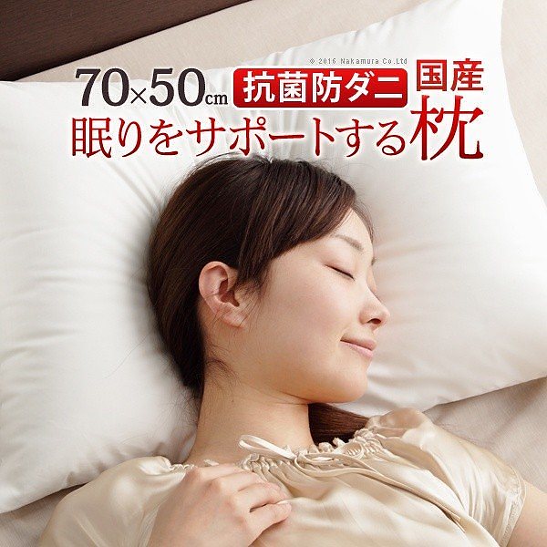 枕 低反発 リッチホワイト寝具シリーズ 新触感サポート枕 70x50cm 洗える