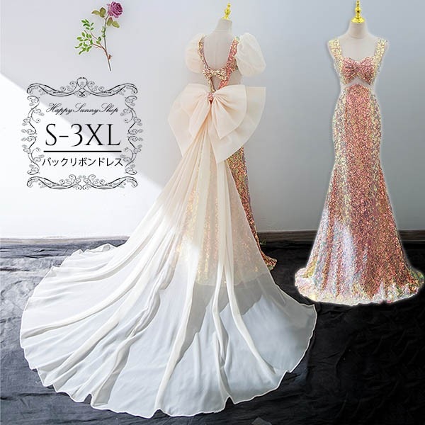 リボンドレス バックリボン 透け感 キラキラ スパンコール マーメイドドレス カラードレス ロングドレス 演奏会 ピアノ 発表会 ドレス バブルスリーブ バルーン袖 背中開き 大きいサイズ 大人 パー