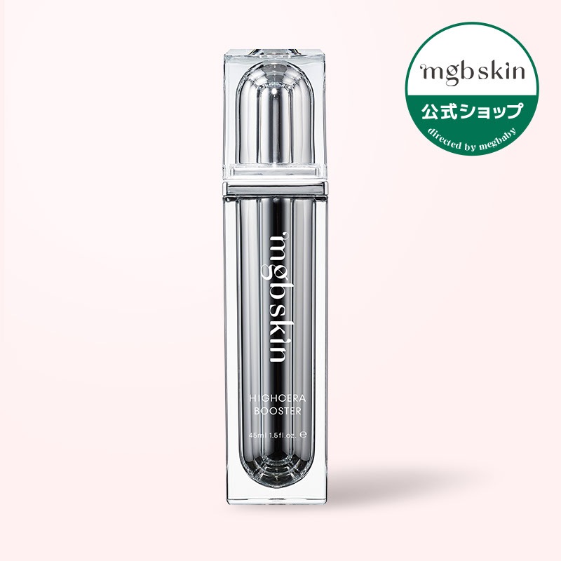 【公式】ハイセラブースター＃45ml ＃導入美容液 ＃ブースター美容液 ＃セラミド ＃マリンコラーゲン