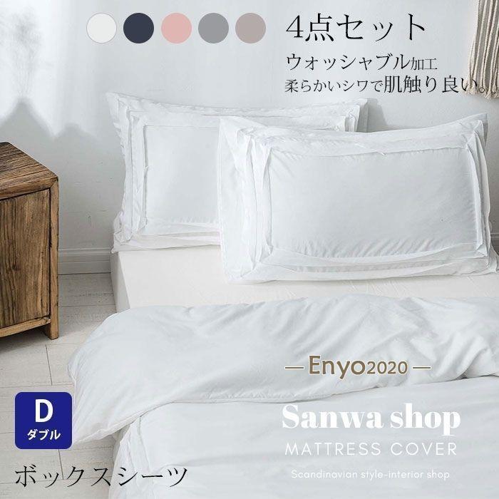 モロッコスタイル 布団カバーセット 4点セット シンプル ダブル ボックスシーツ 枕カバー 布団カバー 北欧モダン 可愛い 柔らかい おしゃれ ナチュラル