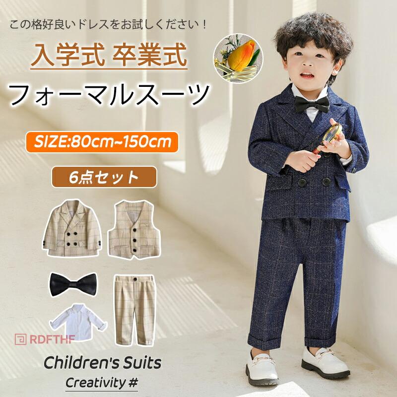 男の子 子供 5点セット80~150cm キッズ セットアップ ベビー 子供服 タキシード 初節句 小学生 入園式 卒園式 入学式 卒業式 結婚式 百日祝い