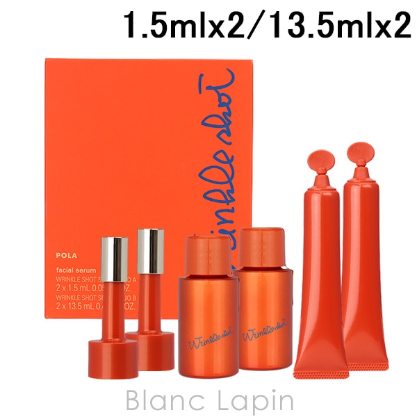 ポーラ リンクルショット POLA WRINKLE SHOT リンクルショット メディカル セラム デュオ 1.5ml x2/13.5ml x2 美容液・フェイスオイル [313992]