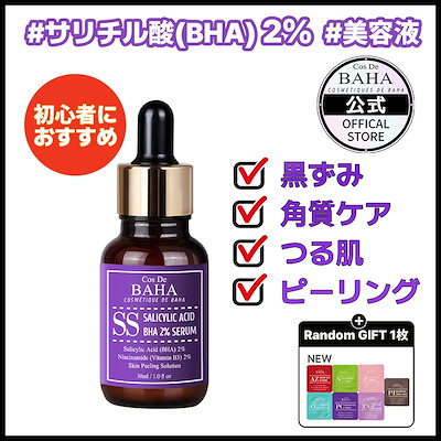 コスメ(sa様) SkinAmure SA SERUM by Dr IWAMA | NEXUS ONLINE｜ドクターズ