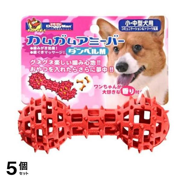 カムガムアミーバー ダンベル M 1個入 5個セット